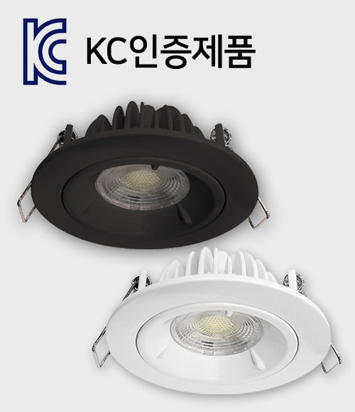 LED 2인치 다운라이트 직매입 COB 8W (KC인증)