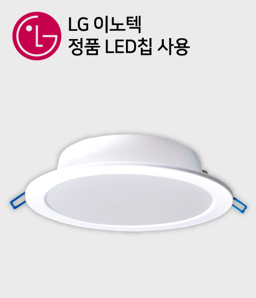 LED 매입등 다운라이트 6인치 15W (KS인증, 국내산)