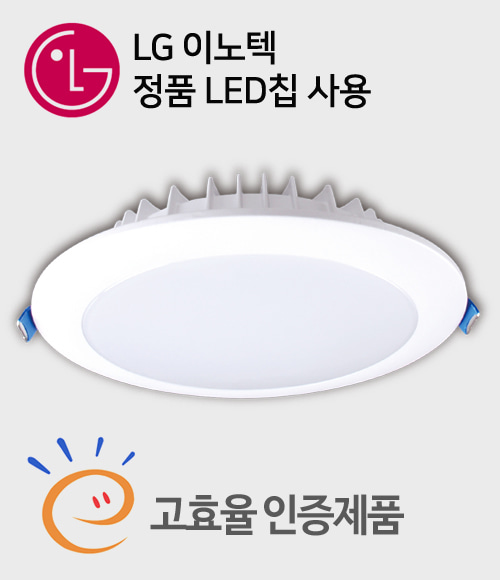 LED 매입등 다운라이트 고효율 6인치 15W  (고효율인증, KS인증)