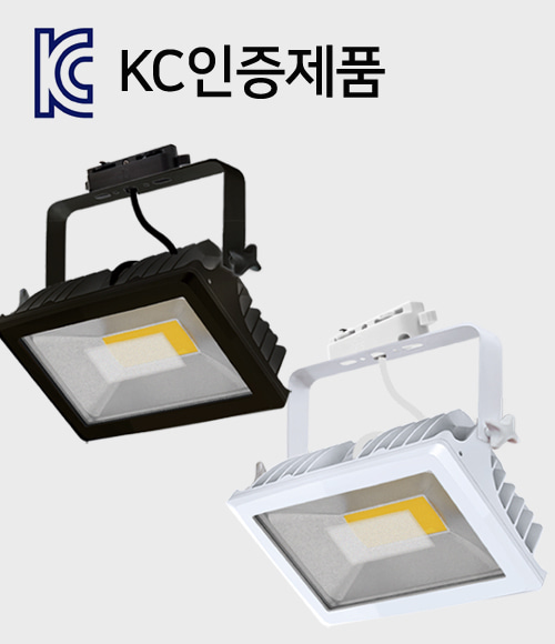 LED 디스플레이 SQF 레일 COB 40W (KC인증)