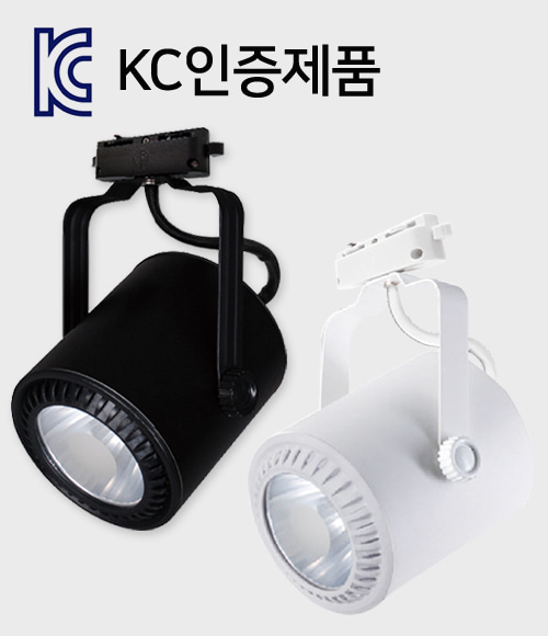 LED 원통스포트 레일 COB 30W (KC인증)
